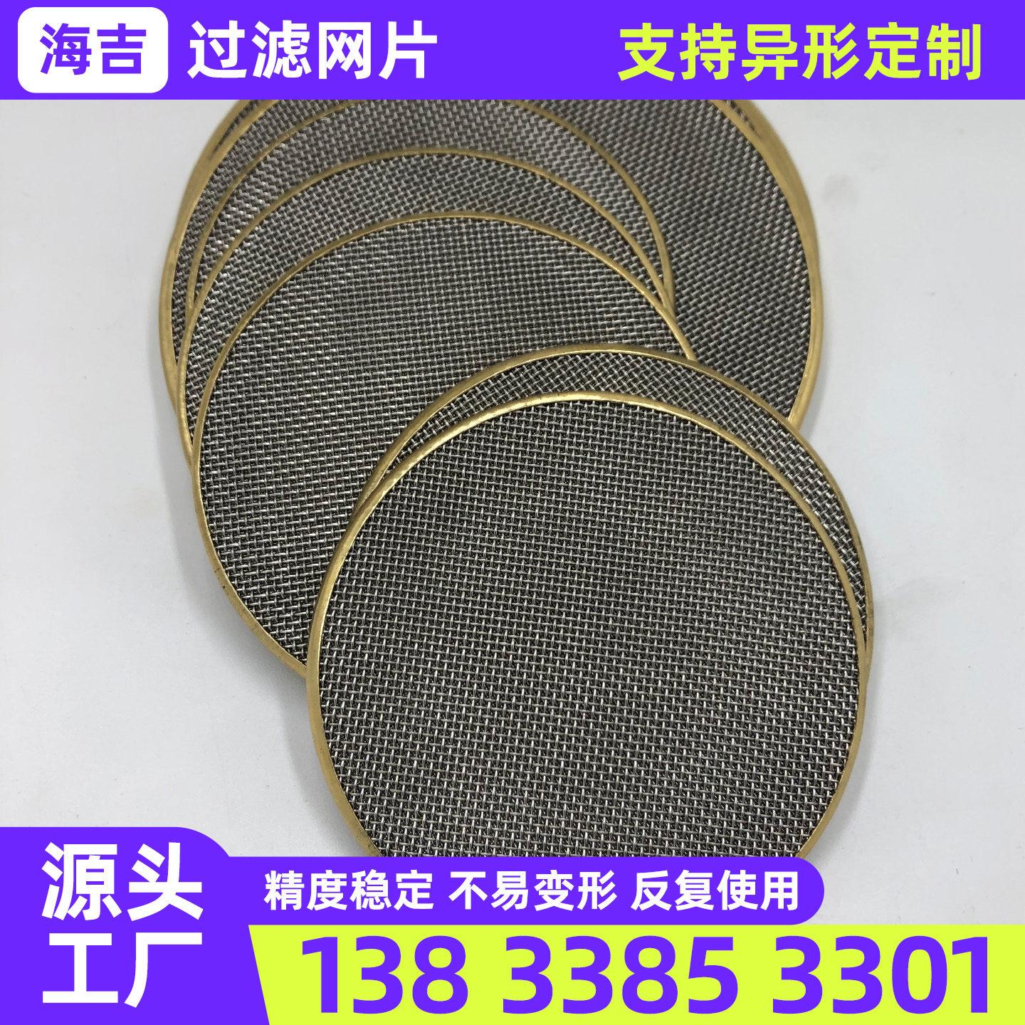 威海市镍网钛网 - 价格
