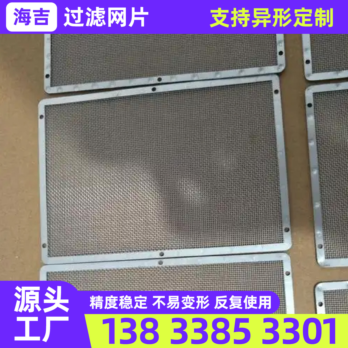 威海市镍网过滤网 - 推荐