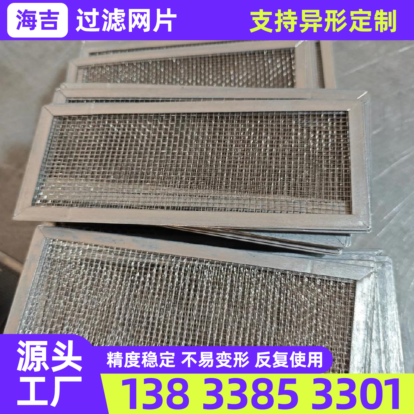 威海市筛网烧烤网 - 价格