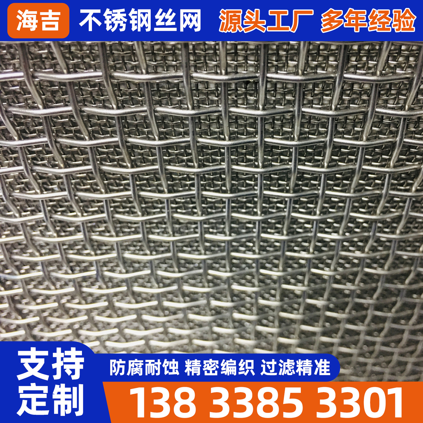 威海市镍网不锈钢筛网 - 哪里好